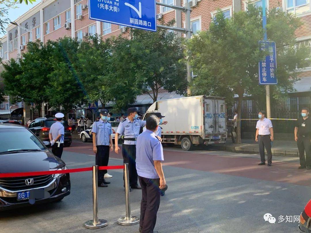大兴二中|考场外记录：近40年最特殊的高考