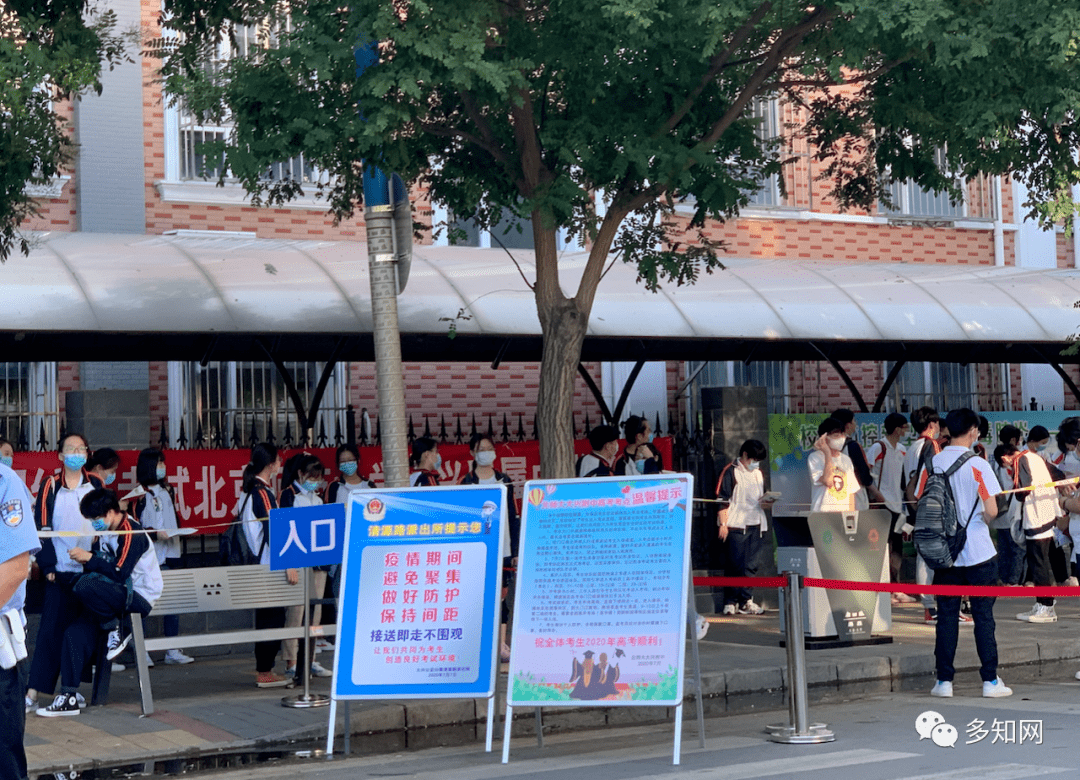 大兴二中|考场外记录：近40年最特殊的高考