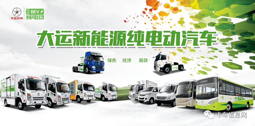 啥是大运汽车 636b732e385c4bbf9764bbc863d28d79.png