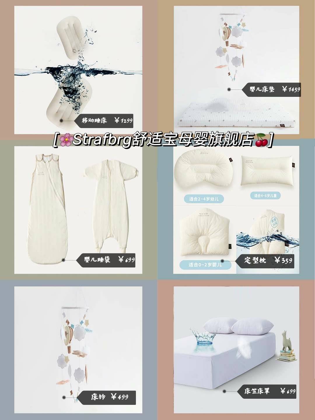 宝宝|平价萌物，给宝宝打造高颜值空间！INS婴儿床&床品店铺推荐