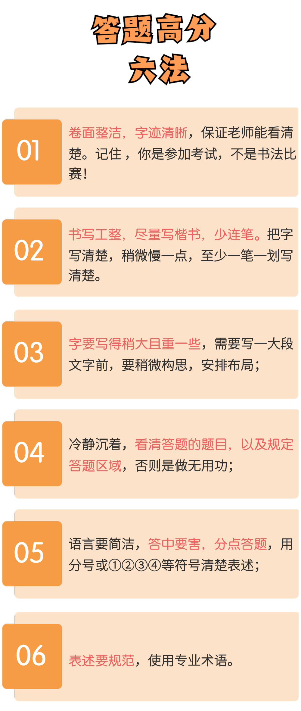 细节注意这些细节多得20分！中考也适用哦~转给家人朋友高考在即