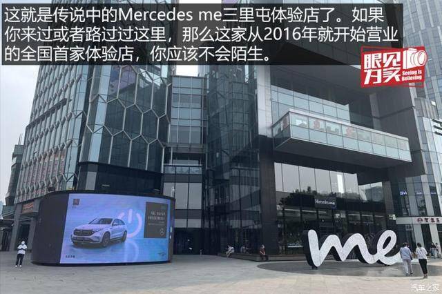 原创感受奔驰车主日常 来和编辑打卡绝版的mercedes me三里屯店!