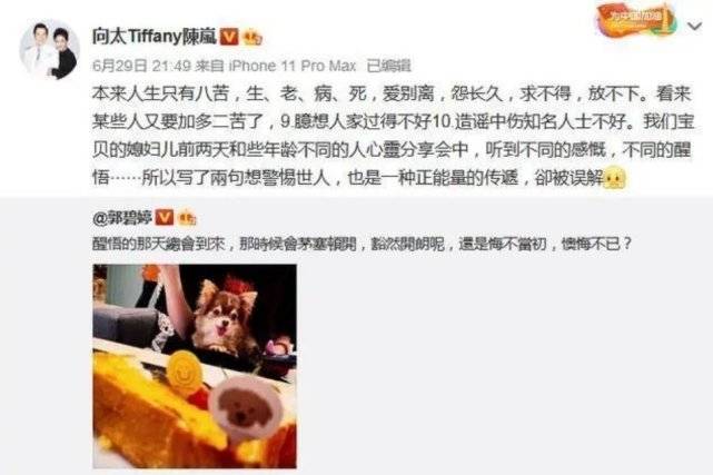 不太|原创郭碧婷疑似患有产前抑郁，真的假的？本人状态似乎不太好...