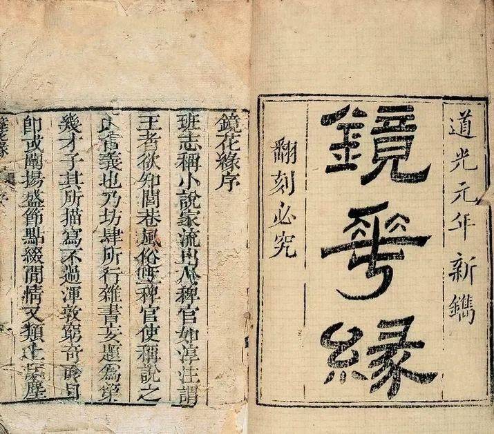 原创徐子方:李汝珍年谱