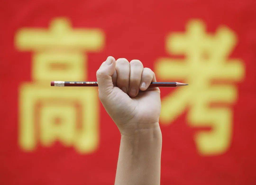 贵州|为贵州35万余名高考生加油！今天