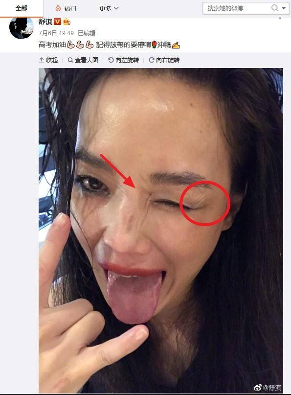 「抢镜」舒淇面部松弛,鱼尾纹抢镜,众星为高考加油