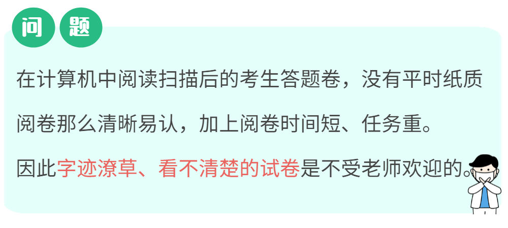 细节注意这些细节多得20分！中考也适用哦~转给家人朋友高考在即