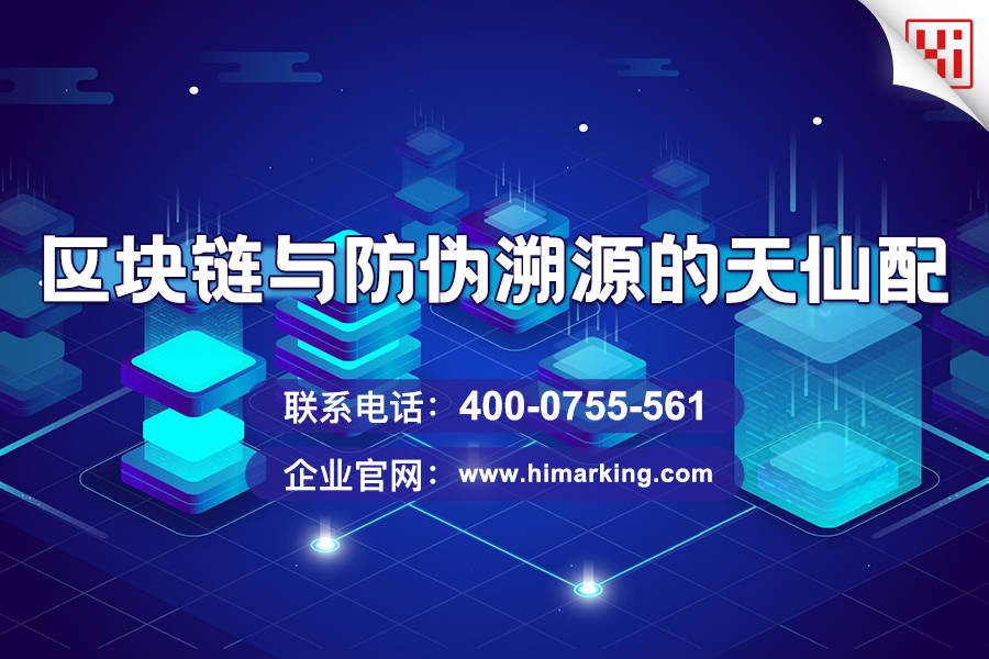 消息资讯|区块链与防伪溯源的天仙配