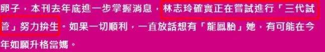 46岁林志玲近照曝光，美颜滤镜下撞脸张萌，为了