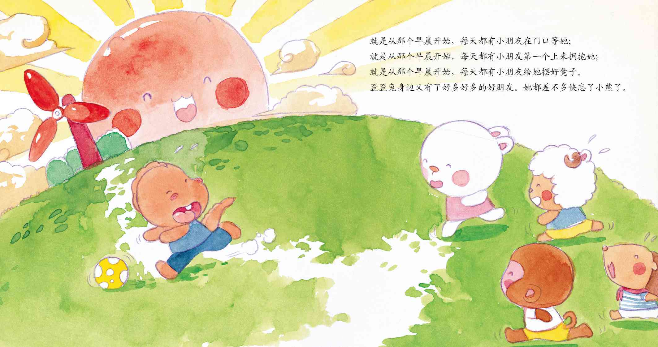 儿童绘本故事推荐《记不清是从哪个早晨开始》