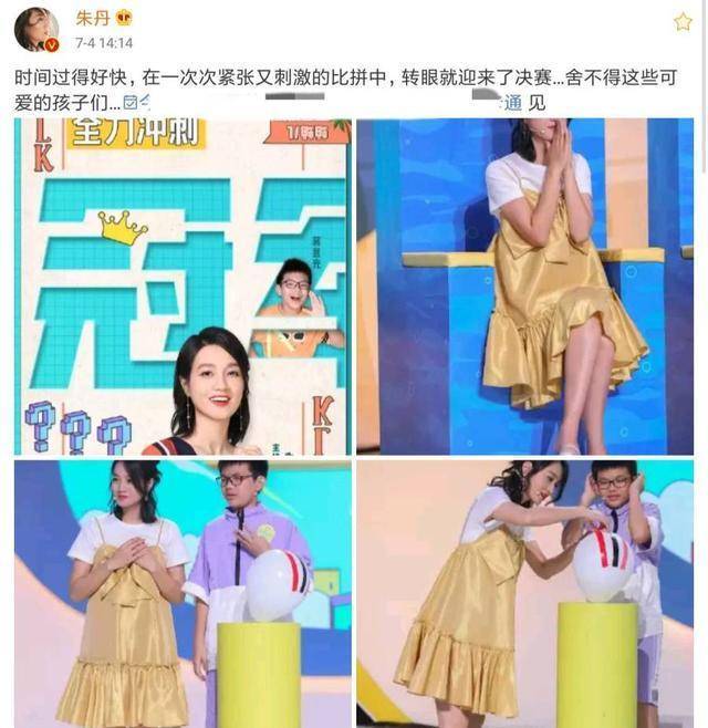 原创朱丹真拼！挺二胎孕肚录节目，脚部浮肿穿不进鞋，脚后跟露在外面