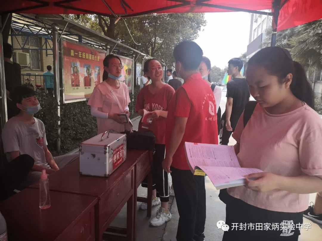 开封市田家炳实验中学组织开展"爱心助考"志愿服务活动