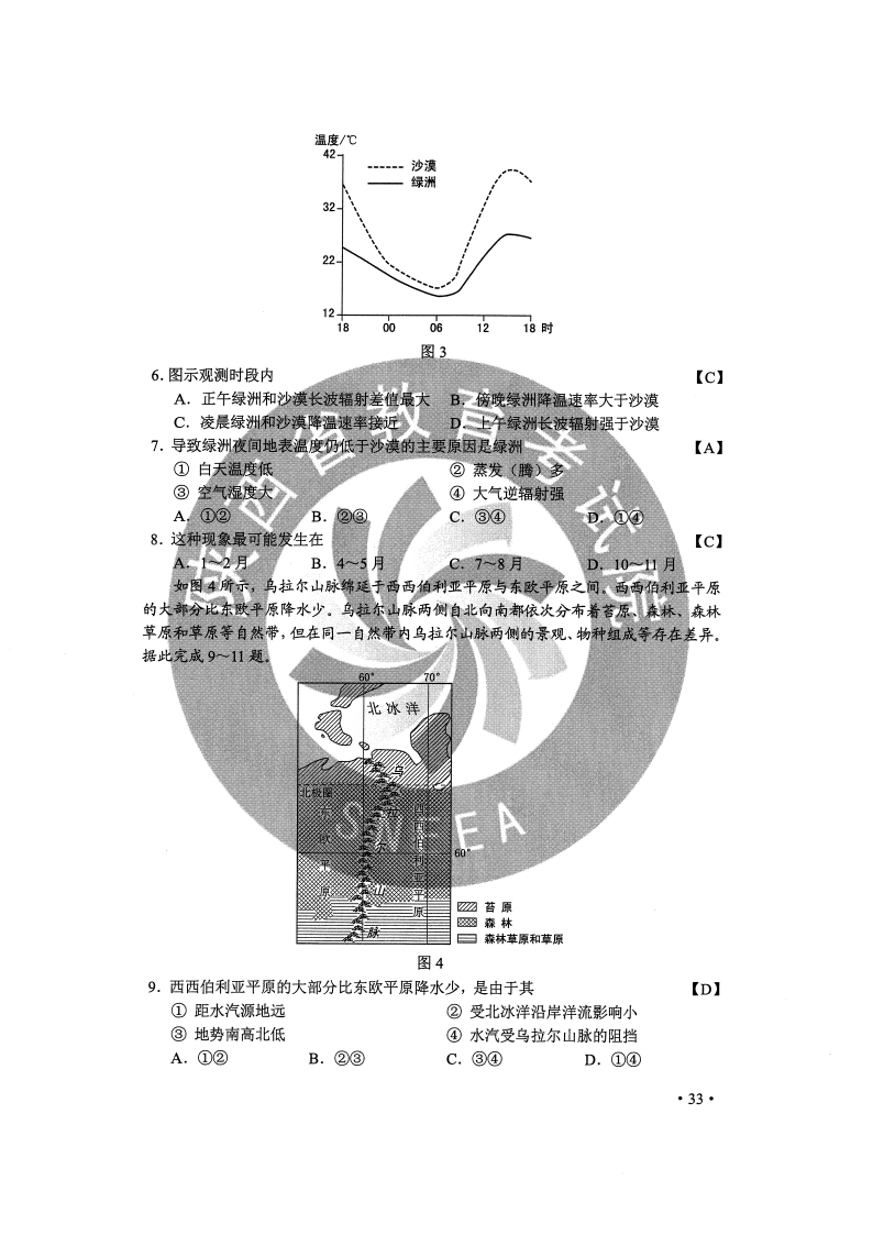 文达|官方！2020年高考数学（文）真题答案解析（全国卷Ⅱ）公布