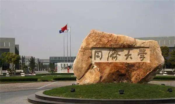 上海三所实力强的大学