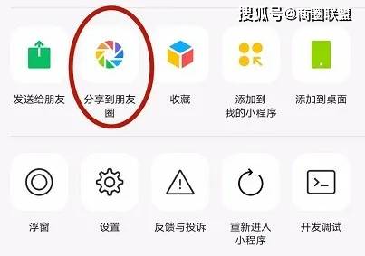 链客智慧商圈小程序可以分享朋友圈