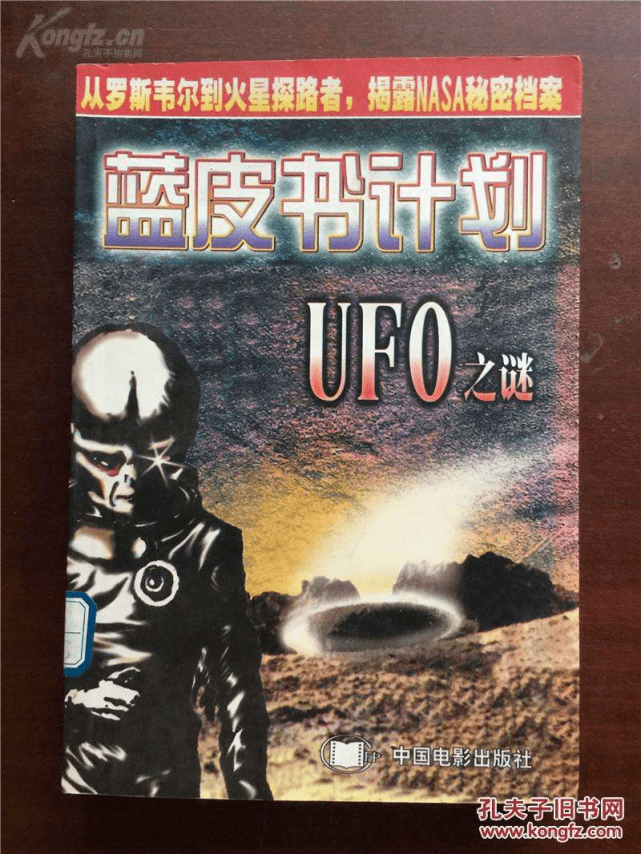 罗斯威尔|罗斯威尔事件：史上最著名的“外星人事件”，70多年后依旧真相难寻