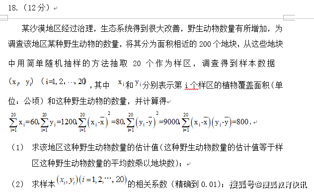 2020年全国II卷文科数学高考真题已发布