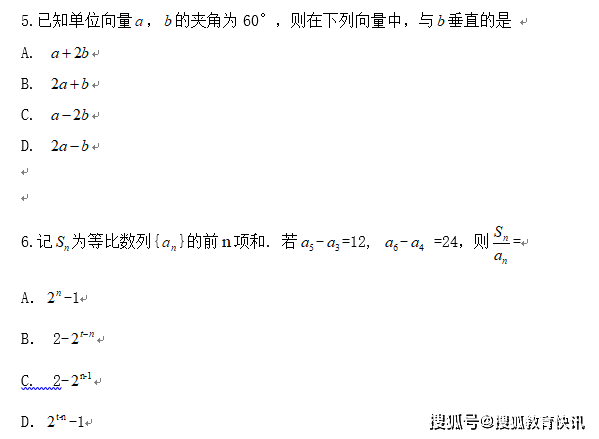 2020年全国II卷文科数学高考真题已发布