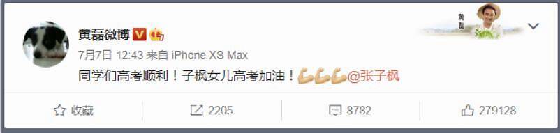 演员|原创黄磊艾特张子枫:子枫女儿,高考加油!海清对小演员发了六个字
