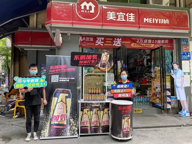 东鹏|东鹏特饮拍了拍千万高考学子，你的未来不是梦