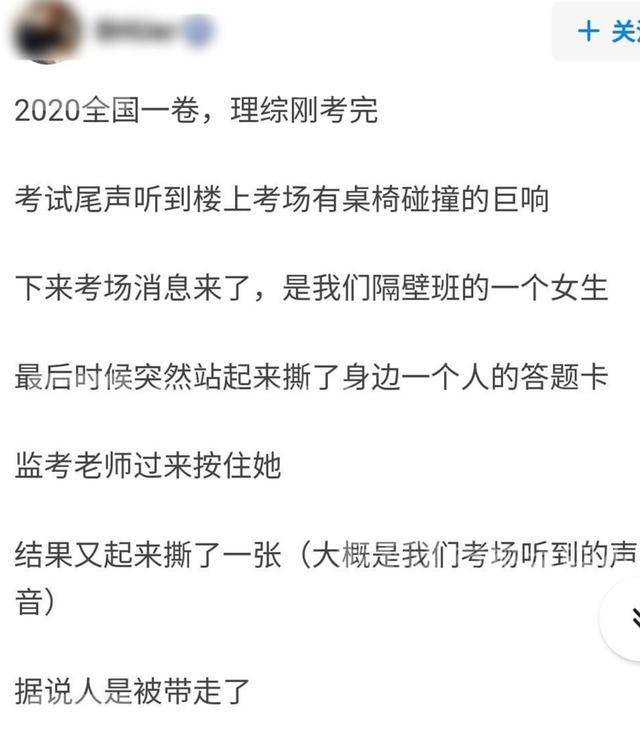 高考|高考生撕他人答题卡：见不得别人好，自己也好不了