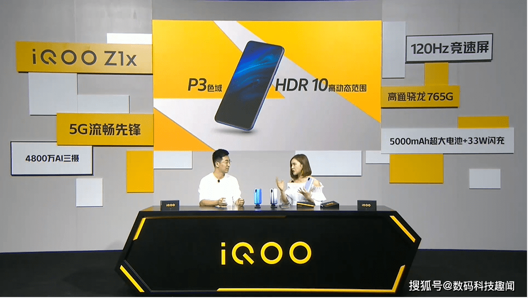 iqooz1x5g发布骁龙765g120hz电竞屏最高8256gb等