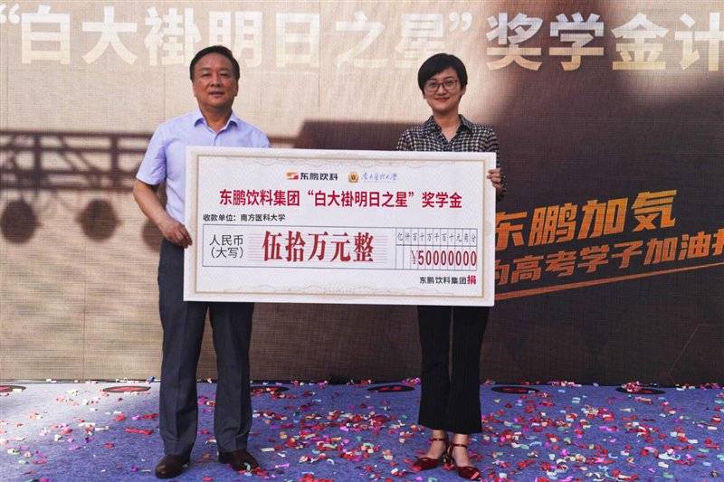 东鹏|东鹏特饮拍了拍千万高考学子，你的未来不是梦