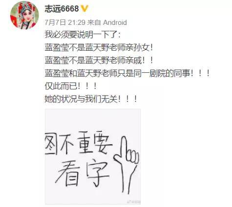 蓝天野|原创离开北京人艺的蓝盈莹，负面口碑是自己“作”出来的？