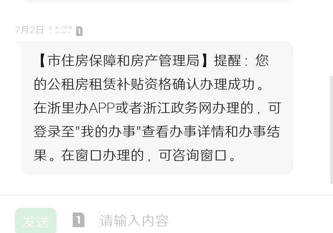 杭州人才补贴领取流程步骤 6e619bab9e7c433ebee9a833751208d3.jpeg