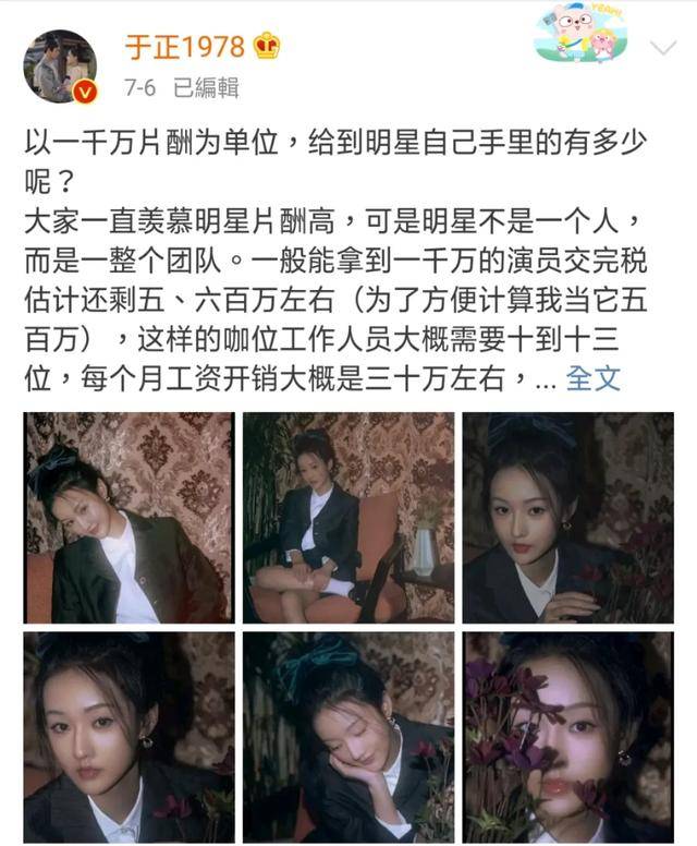 影视圈|原创什么样的演技能值1个亿！周冬雨过亿片酬的背后，影视圈有多乱？