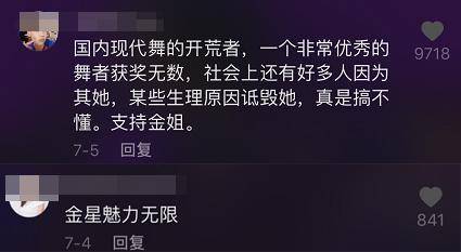 杨丽萍@金星内涵电视台?称国内只有杨丽萍能跟她比!国外重办《金星秀》