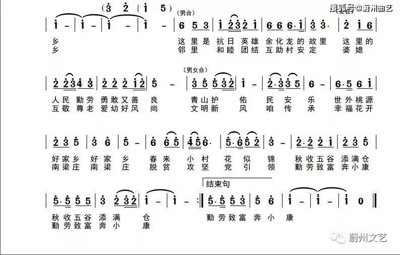 沪剧表演唱办喜事曲谱_办喜事沪剧(2)