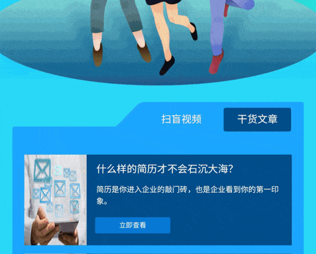 毕业季来袭蓉漂青年大学生这堂公益课程你get了吗