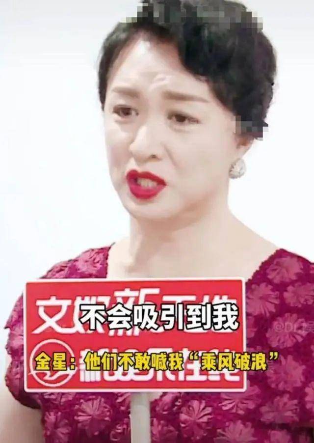 「姐姐」金星透露金星秀被无故停播!暗讽《姐姐》有猫腻太霸气