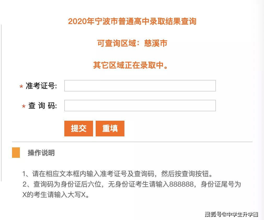慈溪2020年8月GDP_慈溪职高奶动态图