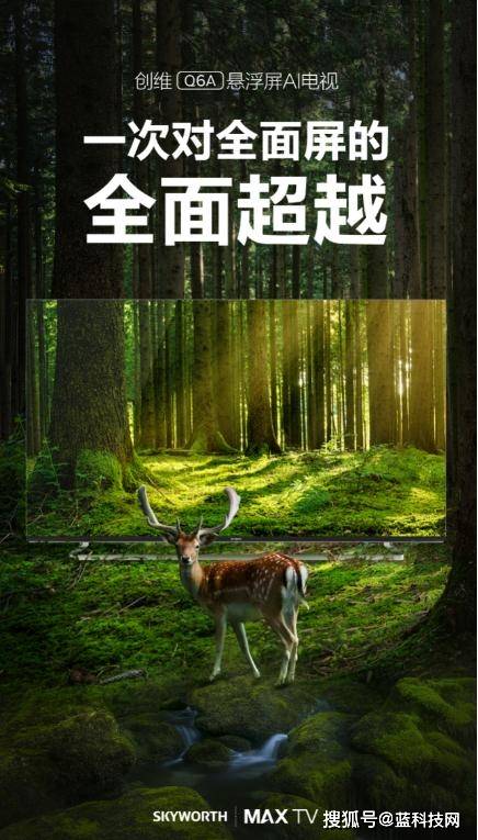 小米|四处碰瓷的创维 已陷入困局？