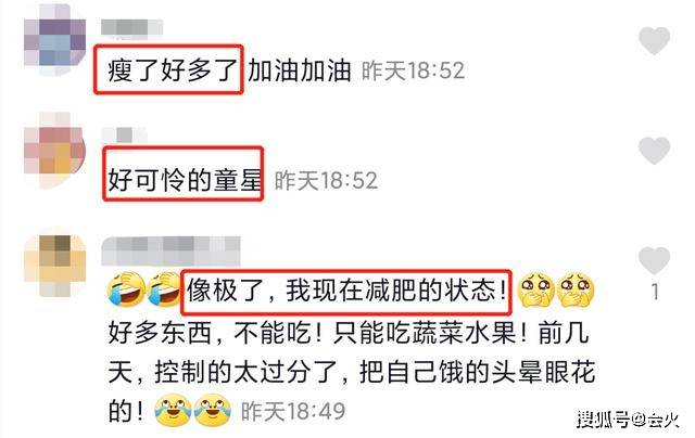 杨紫|原创减肥只吃一根薯条？尤浩然被嘲可怜，身价对比杨紫相差50倍！