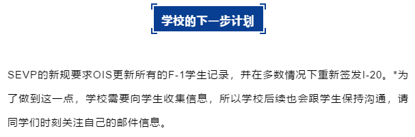 抗议|美国众高校“起诉”移民执法局：新发签证令48小时后，学校怒了