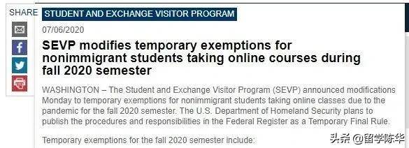 签证|美国ICE发布的纯网课学生取消F1学生签证身份的最全面解读及对策