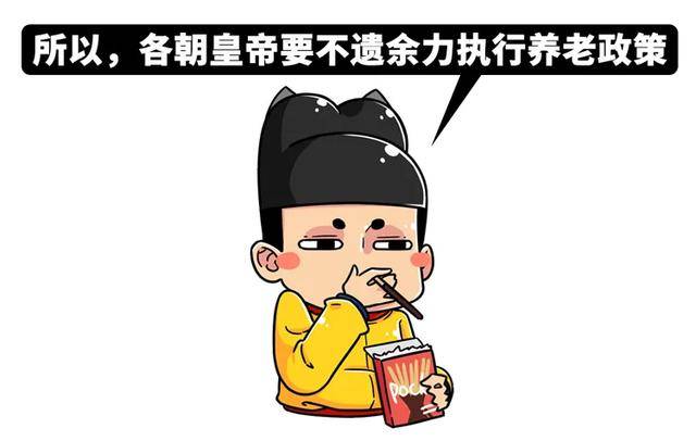 老人|养老这件事，4000年前就已经开始了：没有五险一金的古人如何养老