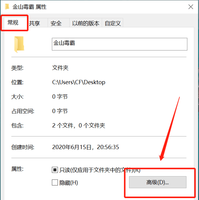 如何给文件设置保护 2ff63c3371054028b64b81b6a57581b9.png