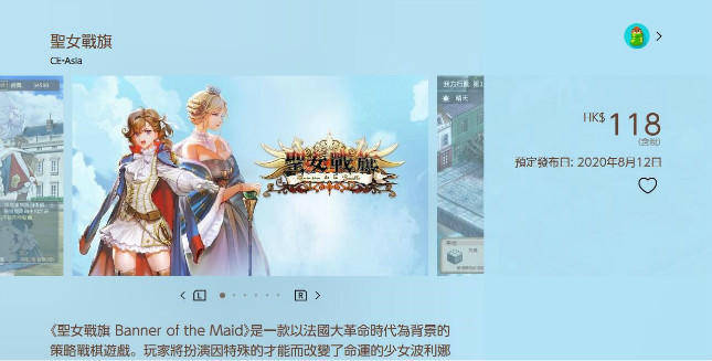 原创《圣女战旗》NS/PS4版8月12日发售，NS商店页面已上线