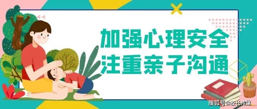 家长|42条！2020年中小学生暑期安全提示发布，老师转给家长！