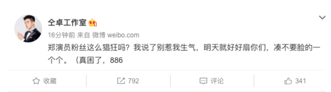 郑云龙|原创仝卓工作室两天连更三十八条动态,所发声明先盖章后打印被群嘲