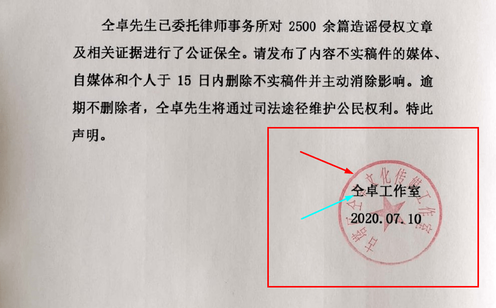 成语什么盖章_收据盖章盖什么章图片(3)