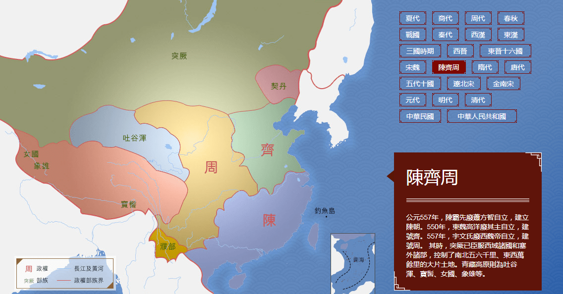 故事传记|图说中国古代疆域变化史