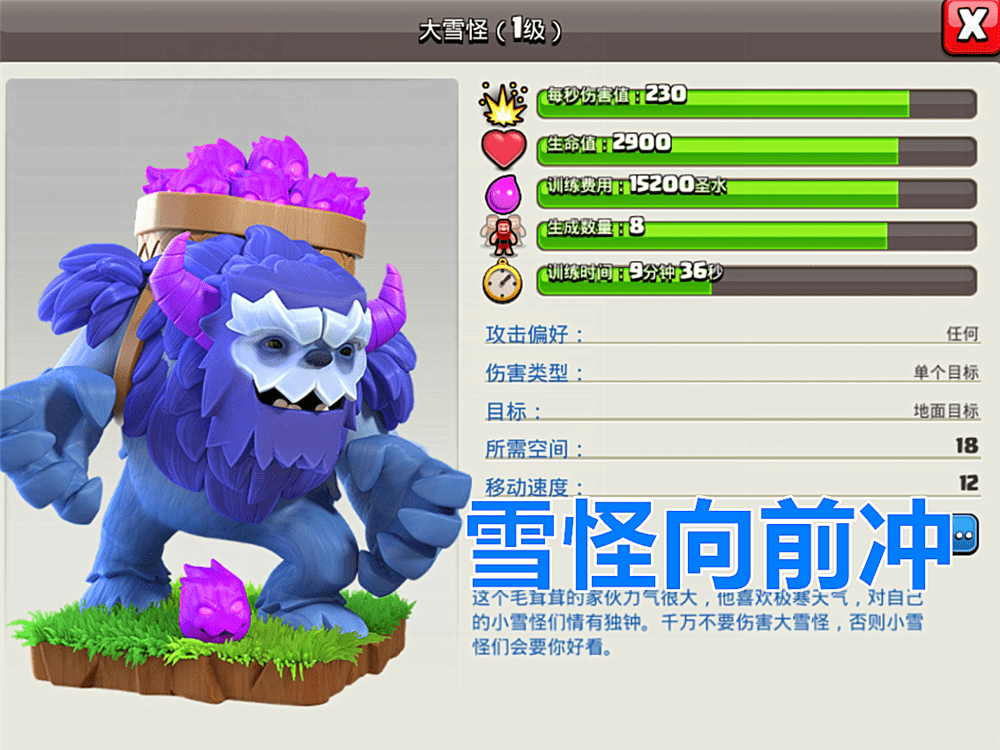 活动期间.训练大雪怪可享受折扣,让他们带着小雪怪奔赴战场吧!