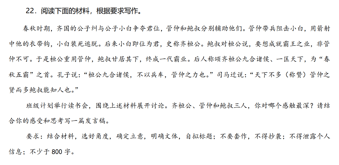 语文|高考结束，这些题目占据了C位热搜！来看看你会答吗？