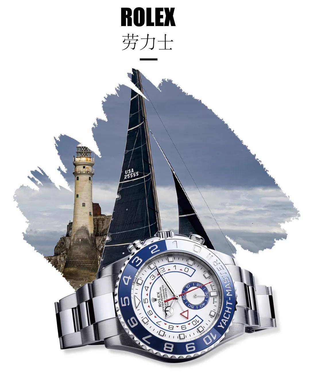 路易·|光有乘风的勇气还不够,破浪的利器必须拥有!