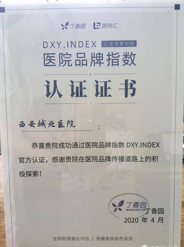 西安看男科医院排行榜_西安癫痫病医院排名(2)